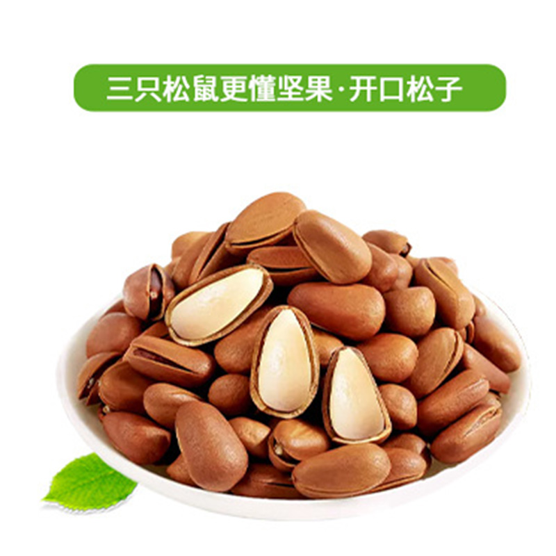 三只松鼠松子80g*5袋浓郁松香果实饱满口感醇香100116-05高清大图