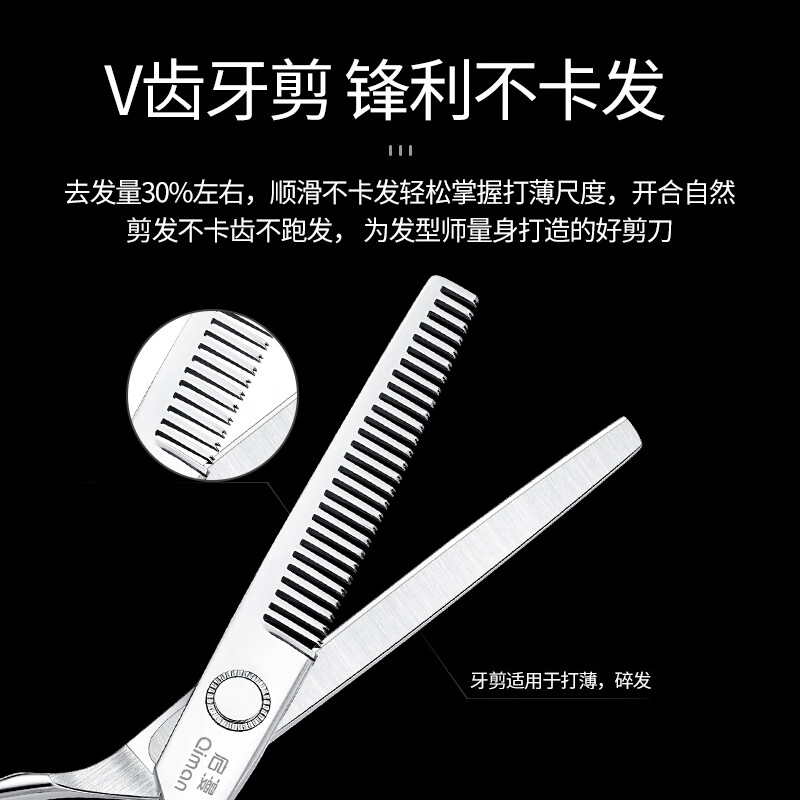 启漫 不锈钢美发剪发剪刀专业成人儿童剪头发剪刀 平剪+牙剪启漫QM03套装高清大图