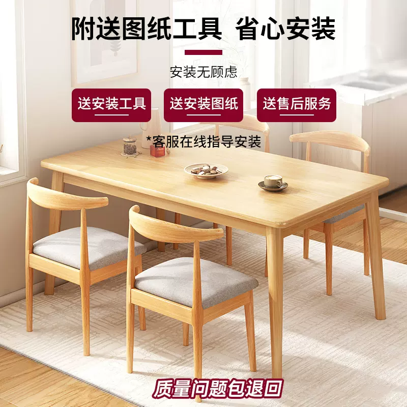 域赢实木腿餐桌家用小户型长方形租房吃饭桌子北欧简约商用餐桌椅组合1200*600*750一桌四椅高清大图