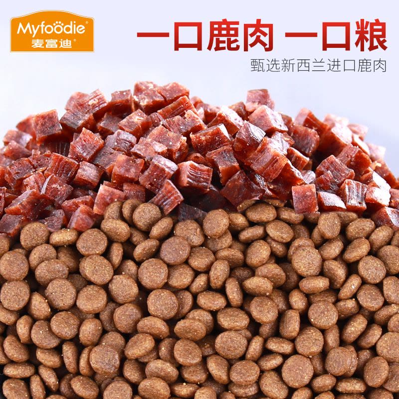 麦富迪狗粮10kg小型犬成犬鹿肉双拼粮泰迪贵宾比熊柯基博美狗粮20斤图片
