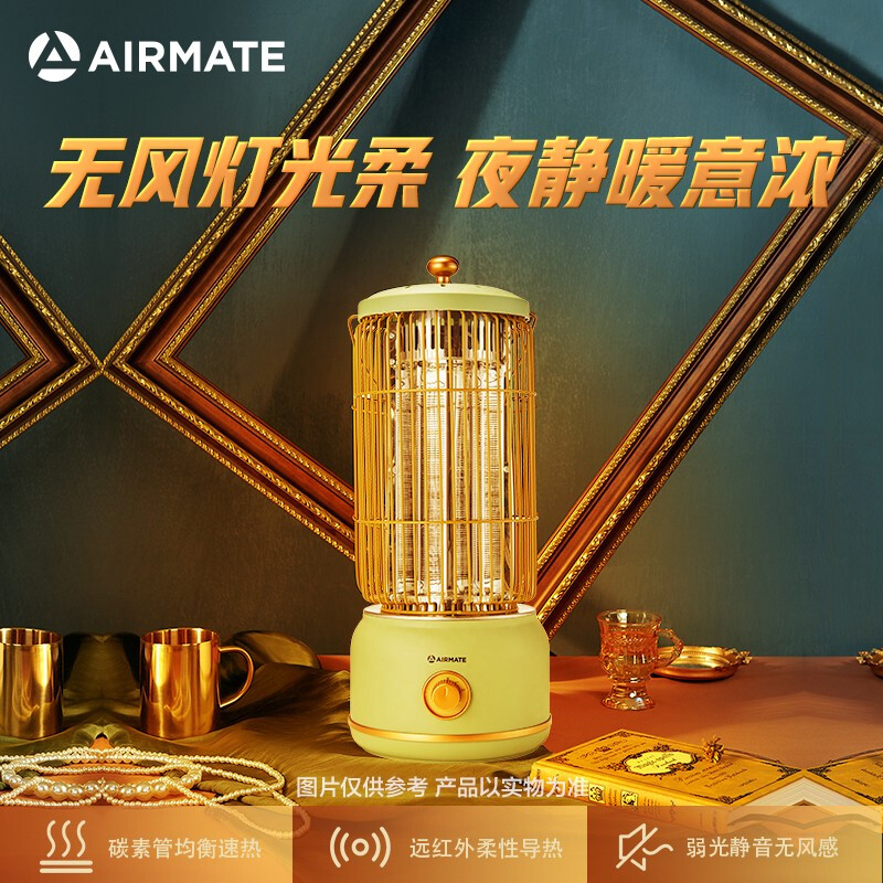 艾美特(Airmate)取暖器家用鸟笼小太阳速热小型烤火炉电暖气马灯绿色WR8-X4-1高清大图
