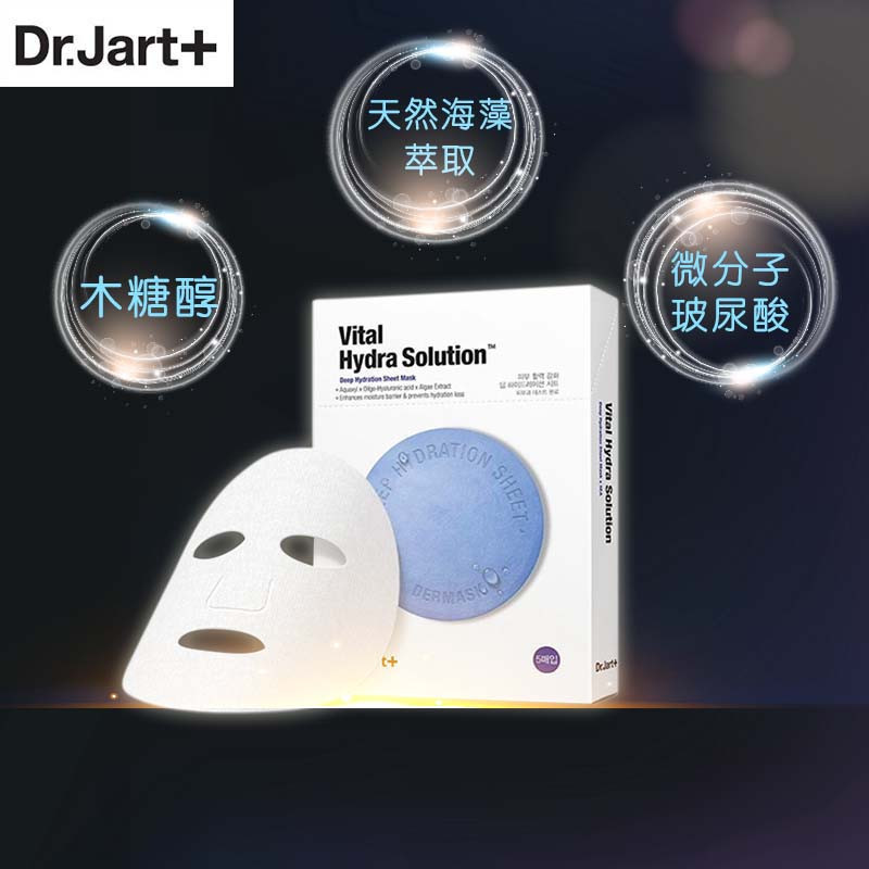 Dr.Jart+ 蒂佳婷 蓝色药丸 密集补水 面膜 5片/盒 清爽保湿 锁水保湿 韩国进口 雅诗兰黛家族高清大图