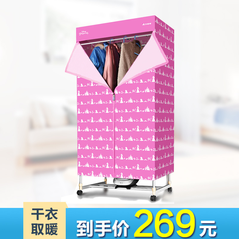 艾美特(Airmate)1干衣机HGY1017P-W