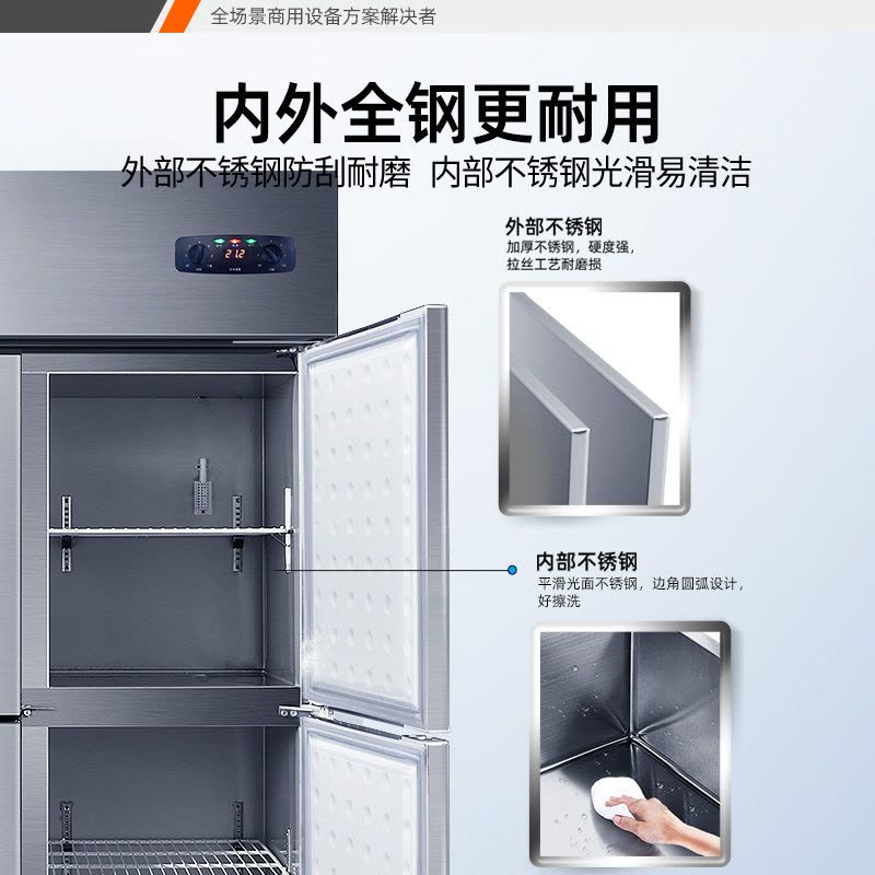 星星(XINGX)868升四门双温商用冰柜立式冷冻冷藏不锈钢厨房冰箱餐饮后厨冷柜(铜管制冷)BCD-960YE图片