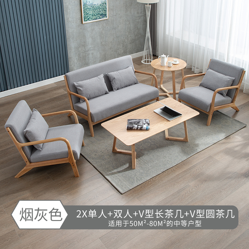 迅众 布艺沙发北欧风格实木小户型组合轻奢简约现代客厅办公室沙发套装 （2*单人+双人+v型长茶几+v型圆茶几颜色可选