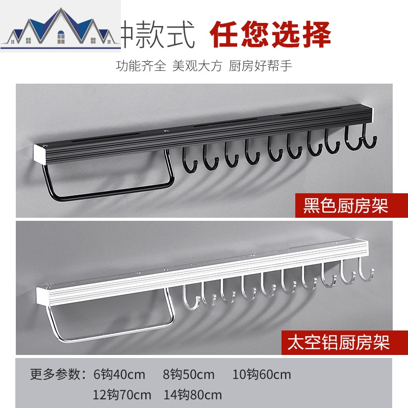 厨房置物架免打孔壁挂调料刀架用具用品墙上收纳挂架挂钩家用大全 三维工匠高清大图