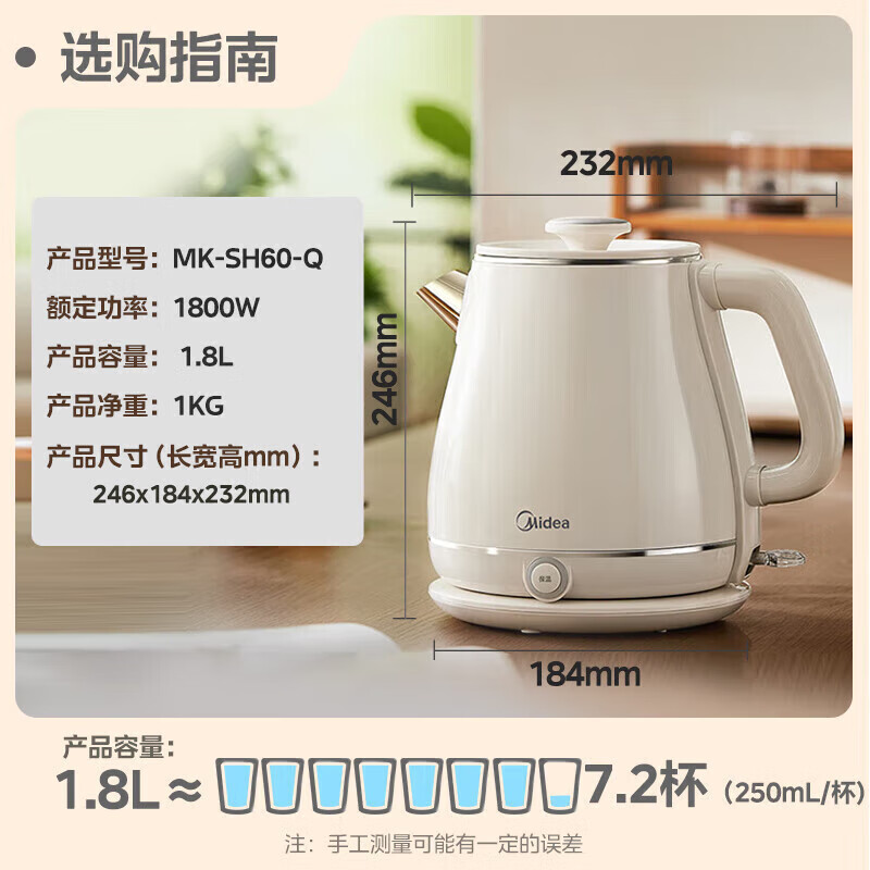 美的316L母婴级不锈钢电水壶 1.8L家用大容量烧水壶一键恒温55℃ 双层防烫开水壶 1.8L MK-SH60-Q高清大图