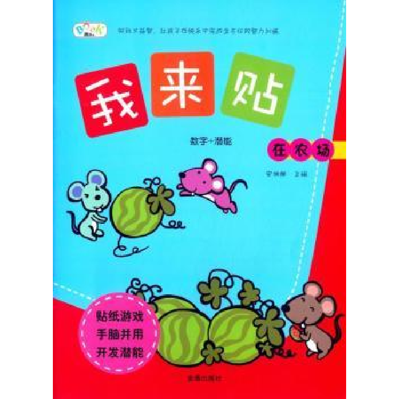 正版新书]柳公权书法经典鉴赏周世闻9787541061165高清大图