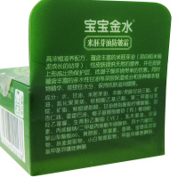 宝宝金水 米胚芽油防皲霜50g 秋冬儿童霜 婴儿面霜 防干 保湿任何肤质可用