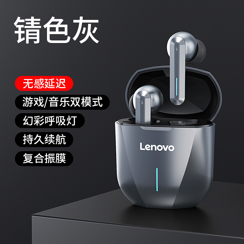 联想XG01蓝牙耳机无线单双耳手游低延迟游戏专用耳机华为苹果通用 联想XG01游戏蓝牙耳机 錆色
