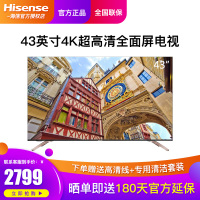 海信（Hisense）43英寸4K超高清液晶平板AI智能网络语音电视机 金属一体化机身 防蓝光超薄全面屏HZ43A65E
