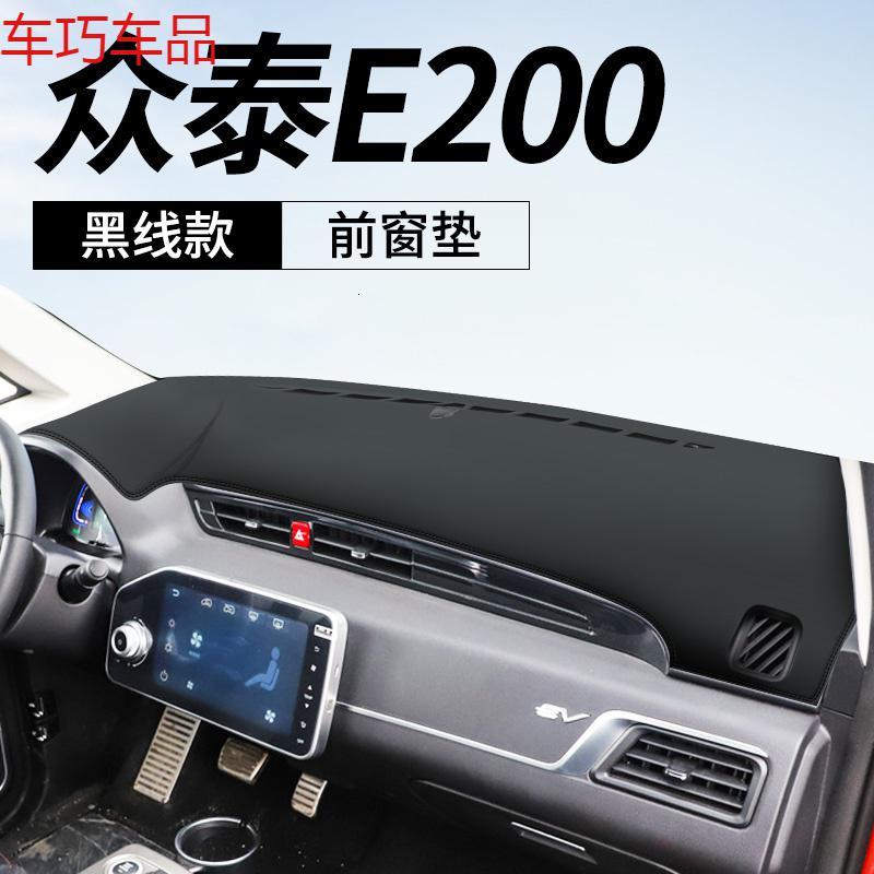 车巧 众泰T600coupe仪表台避光垫E200中控遮阳防晒改装饰汽车用品配件 众泰E200[皮革黑线]前窗垫