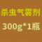超威杀虫剂气雾剂家用室内杀蚊子喷雾强力除苍蝇蟑螂多规格 驱杀多种害虫 茉莉花香3OOml*1瓶