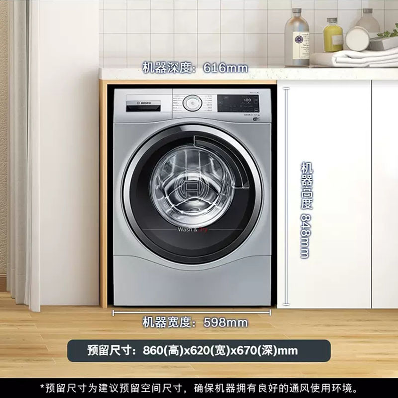 Bosch/博世 高端10公斤滚筒洗烘干一体机 WDU285H80W 银色