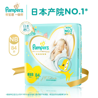 帮宝适(Pampers)日本进口一级帮纸尿裤限量NB码84片新生婴儿超薄透气尿不湿