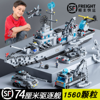 积木男孩子拼装益智玩具高难度大型航空母舰巨大型儿童8-12岁