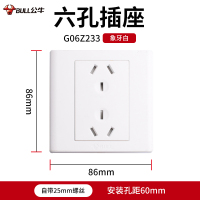 BULL公牛 G06 六孔 白色 开关插座86型开关 G06白色 六孔插座