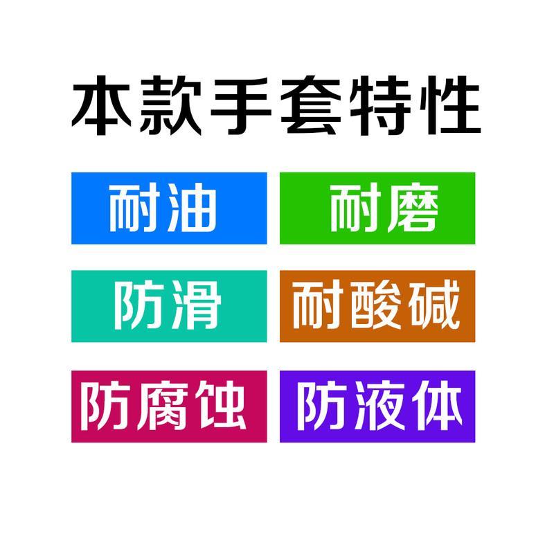 丁腈橡胶耐酸碱耐磨防滑防护洗碗工业防化防腐蚀劳保工作手套 天蓝色 S