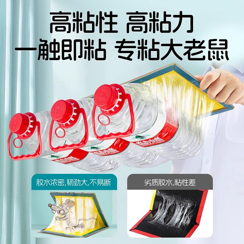 皎洁 强力粘鼠板 338*218*10mm 张高清大图