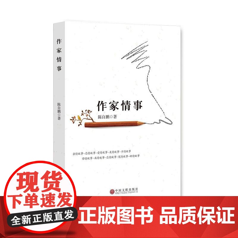 作家情事高清大图