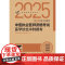 人卫版2025中医执业医师资格考试医学综合冲刺模考考试达人历年真题职业医师资格证书执医考试书资料2025人民卫生出版社店