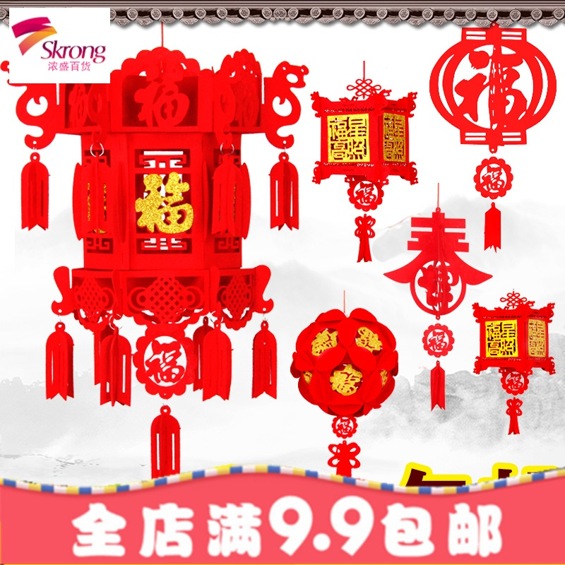 新年小灯笼元旦春节装饰福字宫灯大红无纺布结婚婚庆灯笼喜字挂饰