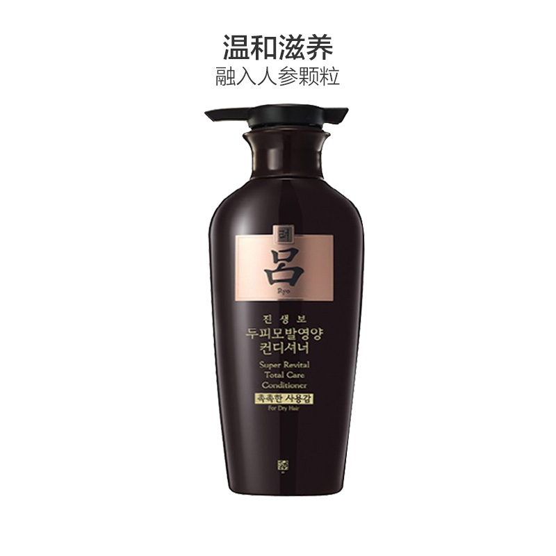 Ryo吕 黑吕 参宝防脱滋养护发素/乳 400ml 滋养头皮 修护头顺