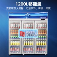 星星(XINGX)LSC-1218Y 1200升商用展示柜 立式对开门冷藏柜 商用大容量冰柜 冰箱 保鲜柜 三门饮料柜
