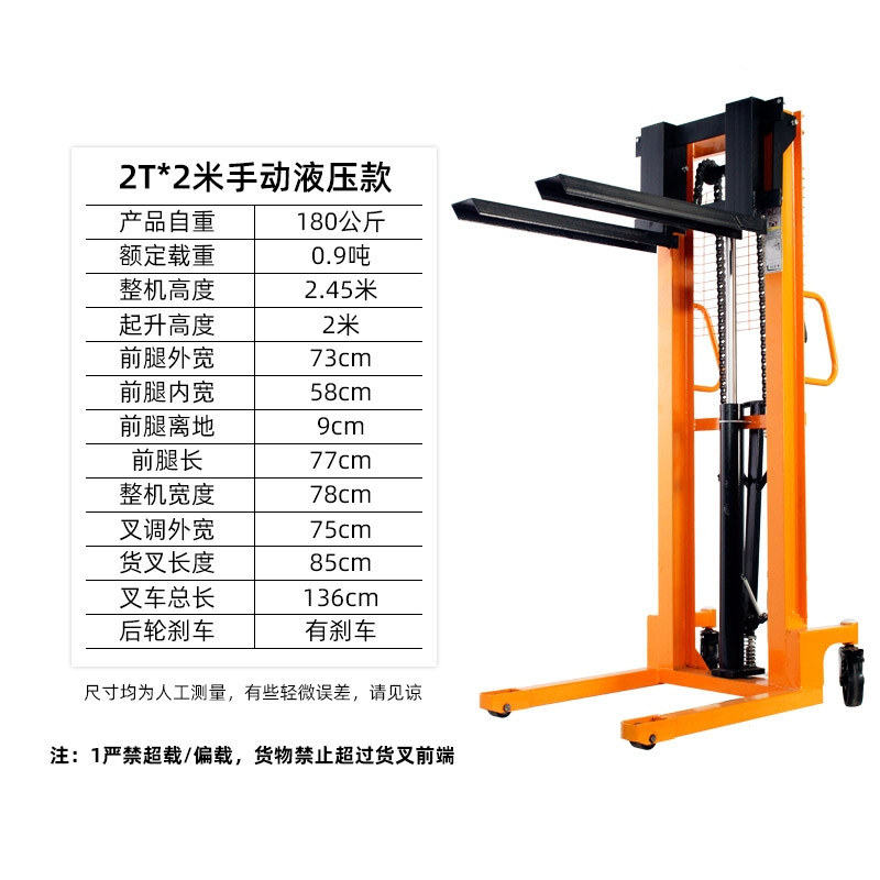 阿斯卡利手动液压叉车堆高车1吨2吨半电动升降搬运车手推升高地牛小型