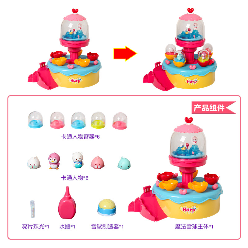 韩国toytron进口小海豹梦幻雪球乐园diy制作音乐女孩过家家玩具32275