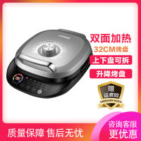 苏泊尔(SUPOR) 电饼铛 JC32R01 煎烤机 双面加热 深煎烤 32CM 直径 上下盘可拆洗 升降烤盘