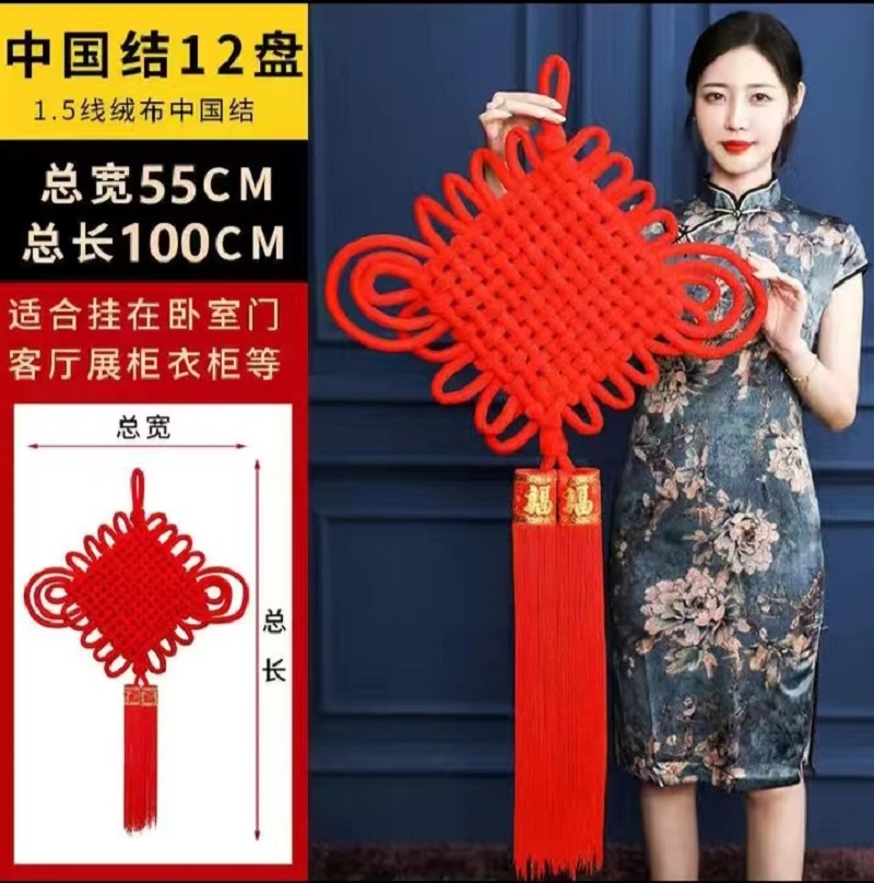 编织绒布中国结 1.5线12盘中国结