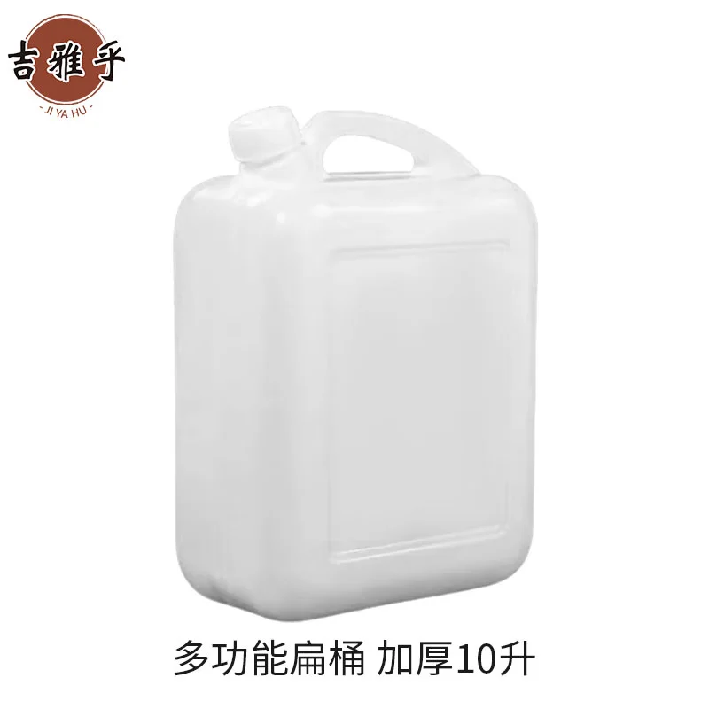 吉雅乎 食品级原料储水桶 家用塑料油桶 多功能扁桶 手提塑料水桶高清大图