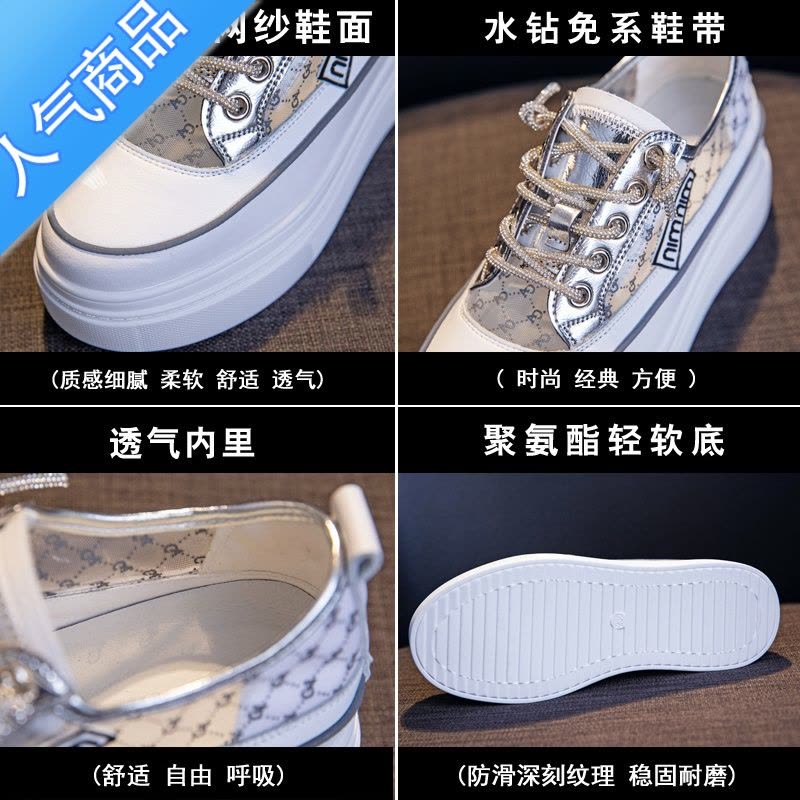 SUNTEK小白鞋女ins潮2023年夏新款网面透气板鞋厚底内增高女鞋子图片