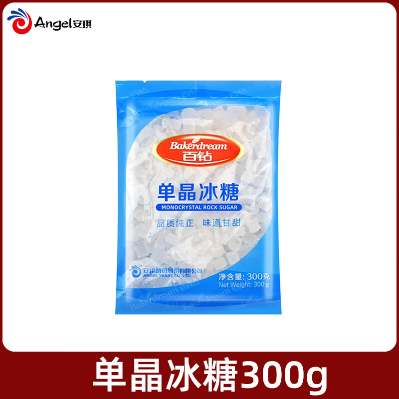 【2袋】百钻单晶冰糖袋装300g*2家用泡茶煲汤炖冰糖雪梨调味小粒白冰糖块苏宁宜品推荐
