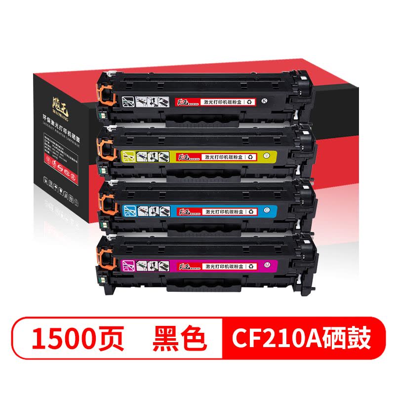 飚王CF210A黑色硒鼓 适用惠普HP M251n/251nw/M276n/M276nw佳能 CRG331/MF8280/LBP7100Cn图片