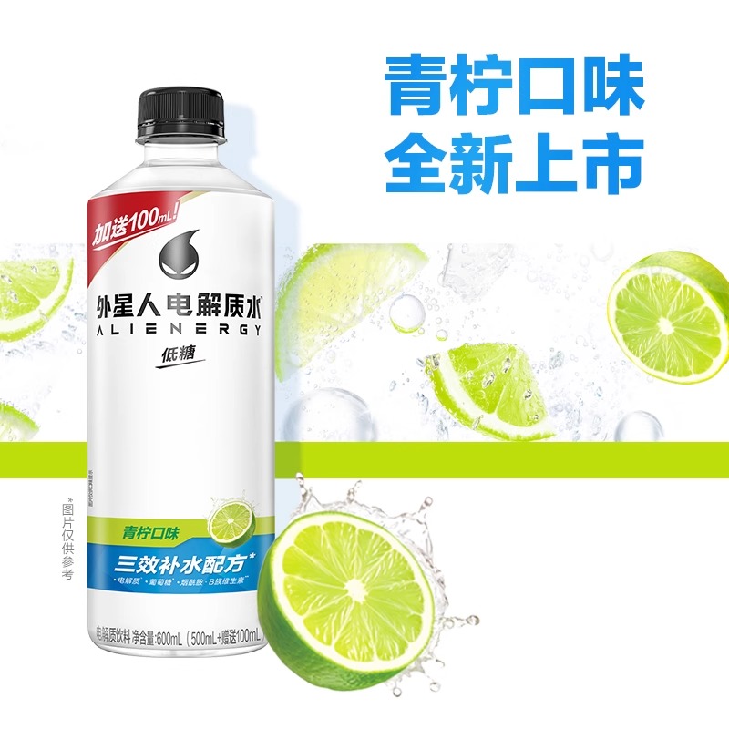 外星人电解质水600ml*15瓶整箱青柠味低糖维生素饮料高清大图