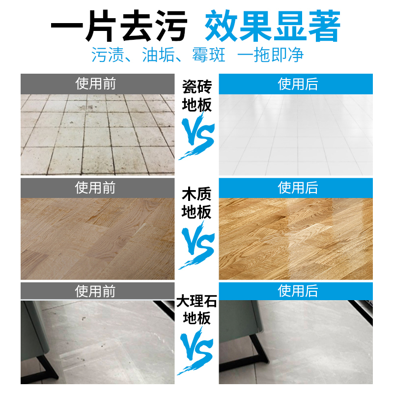 兰家瓷砖地板清洁片30片*5盒地面木地砖神器多效拖地增亮剂家用清香型去污除垢