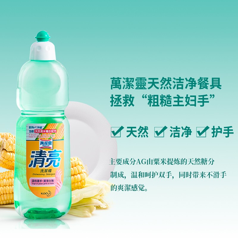 花王(KAO)清亮洗洁精600ml原装进口天然栗米糖分配方温和不伤手去油污高清大图