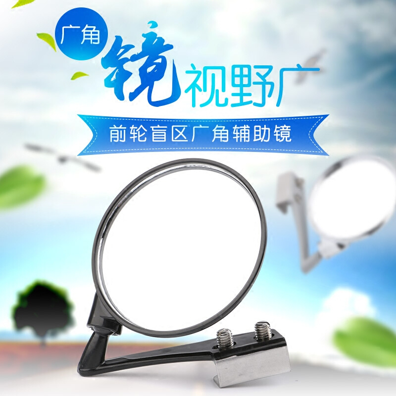 热卖汽车小圆镜车用反光镜前轮右侧盲区镜倒车后视镜小圆凹凸镜36蓝副驾驶右边（黑