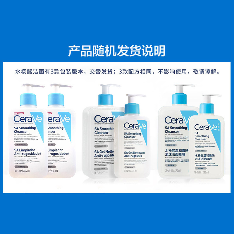 适乐肤水杨酸洗面奶236ml温和氨基酸深层清洁面乳控油净肤