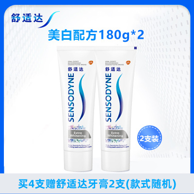 舒适达/美白配方抗敏感牙膏180g*2支装 大容量 温和研磨 亮白牙齿清新口腔护龈含氟正品