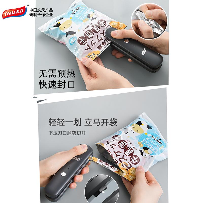 太力封口机迷你真空食品包装机手压式零食封口神器小型家用塑封机-封口夹+片袋28*35cm(50个)