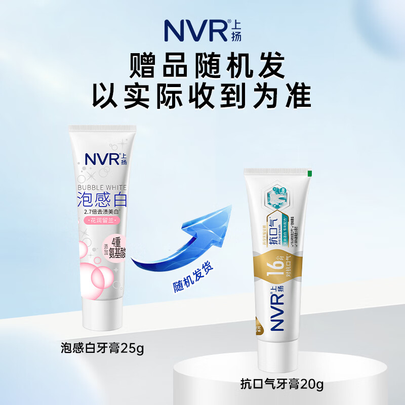 NVR上扬溶菌酶牙膏清新口气护龈 牙刷牙膏套装180g4支装薄荷香型
