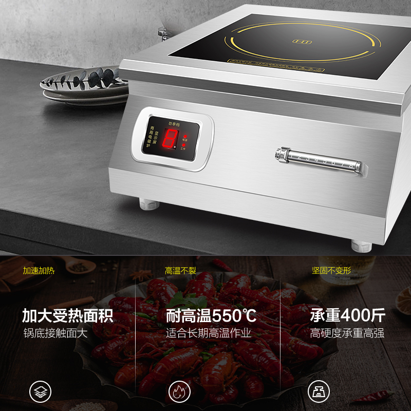 意黛斯(YIDAISI)商用电磁炉 8000W商业平面电池爆炒炉 8000瓦电磁大锅灶YDS-LCDC-8000PTH高清大图