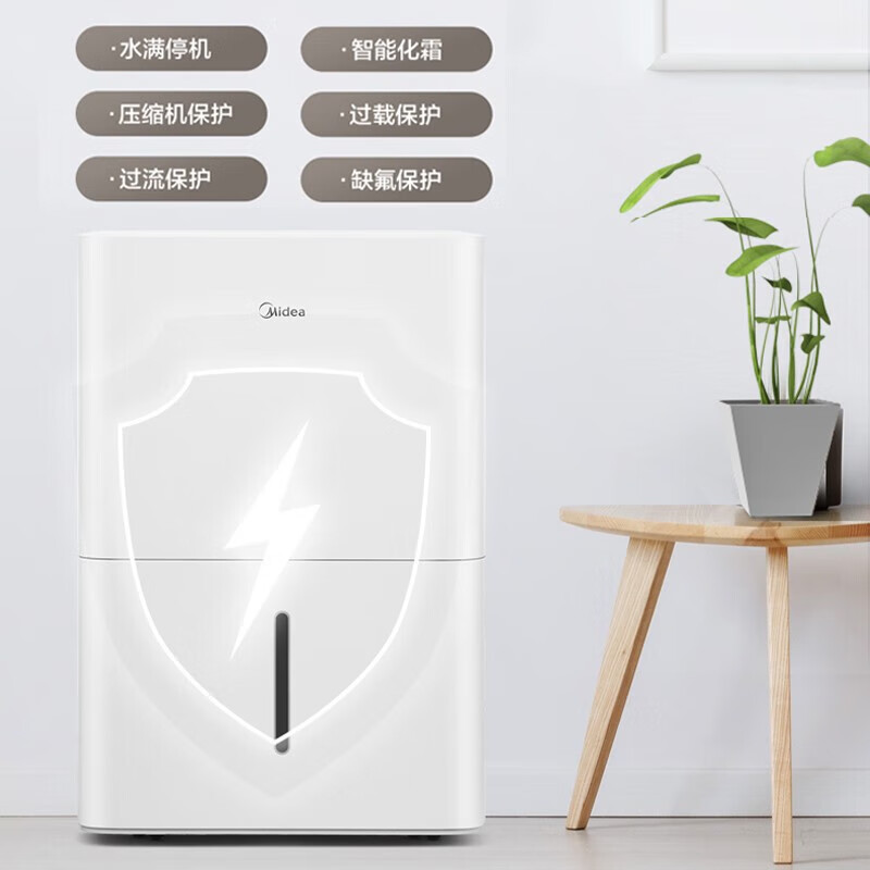 美的(Midea)除湿机/抽湿机CF47BD/N7-DP4 家用47L地下室别墅商用吸湿器47升/天 适用94~109㎡