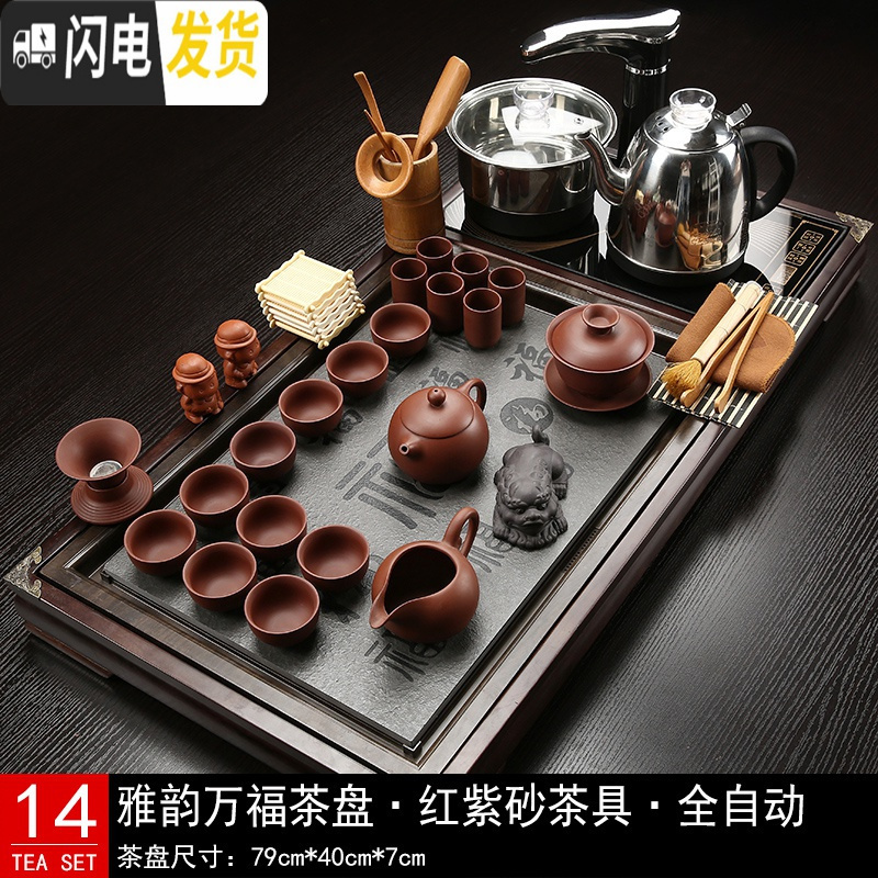 三维工匠茶具套装全自动家用办公室简约紫砂盘功夫茶盘