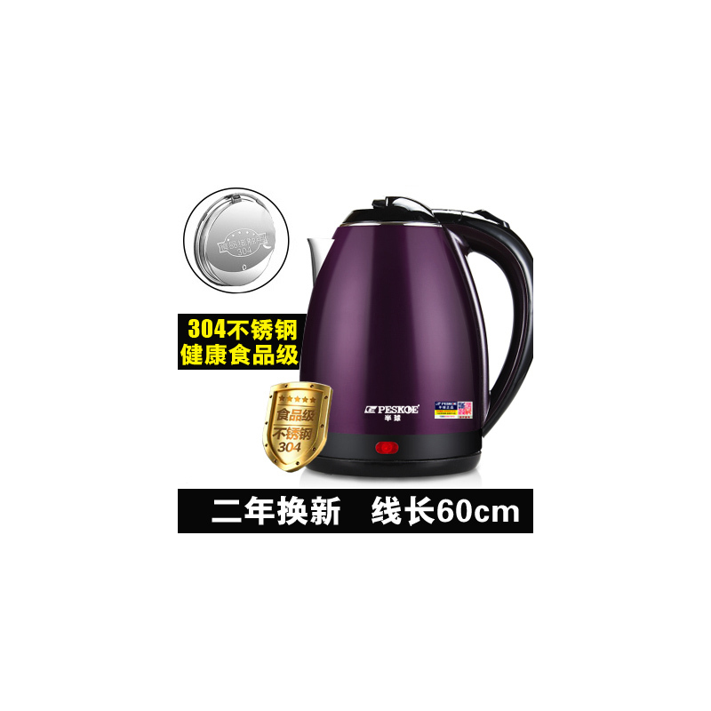 半球型电热水壶304不锈钢家用自动断电开水壶烧水壶|2L【304不锈钢】粉色2年换新 2L(含)-3L(不含)