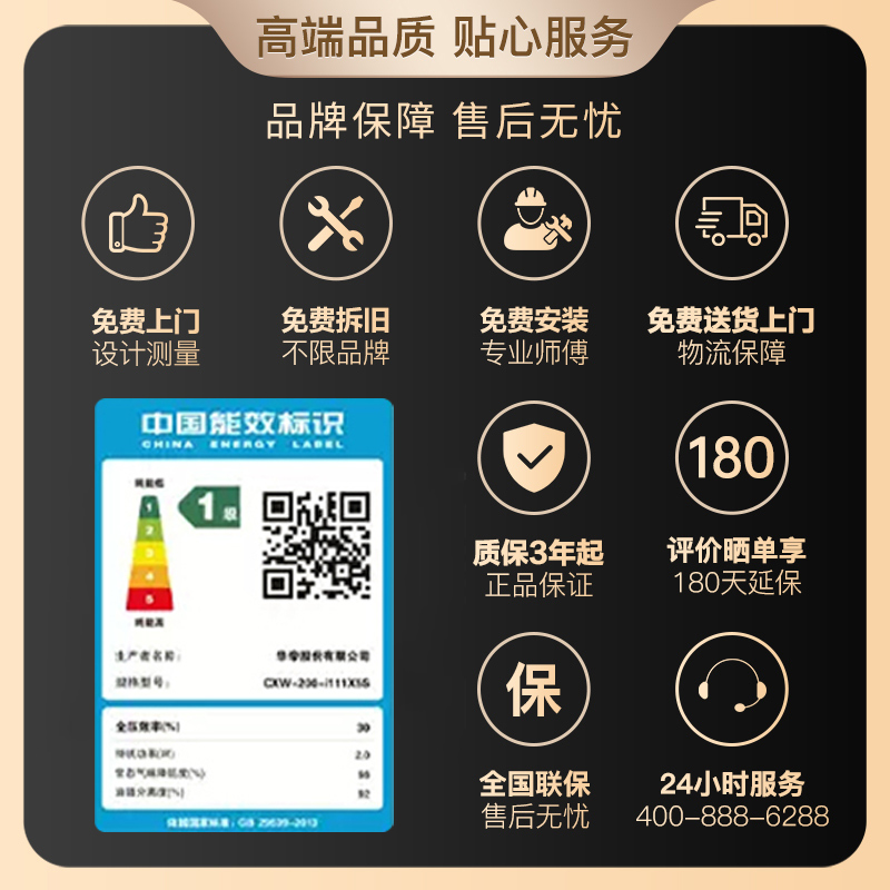 华帝(vatti)壁嵌超薄抽油烟机X5 pro降噪家用变频双腔近吸 26风量侧吸式油烟机X5升级款 烟灶联动i11X5S高清大图