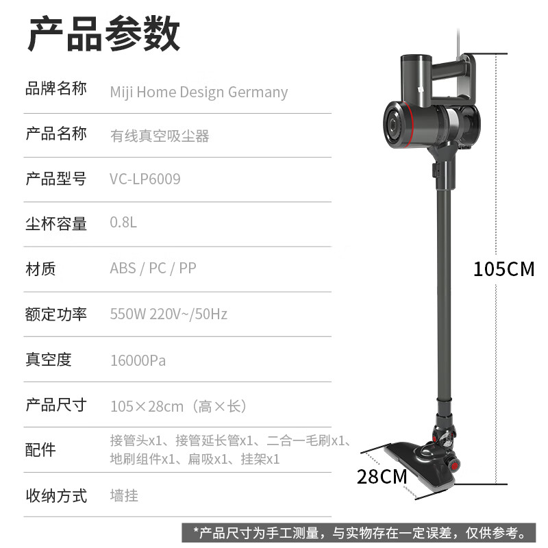 Miji Home米技生活 有线真空吸尘器VC-LP6009高清大图